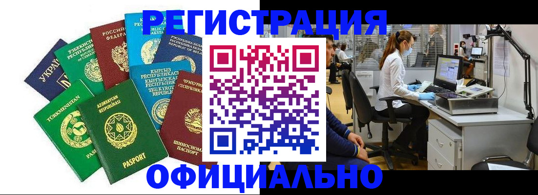 прописка для военкомата в Кемеровской области