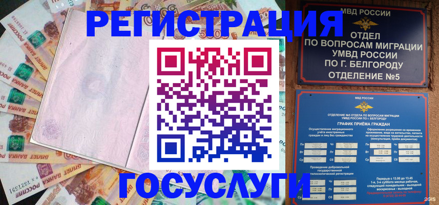 прописка для кредита в Кемеровской области